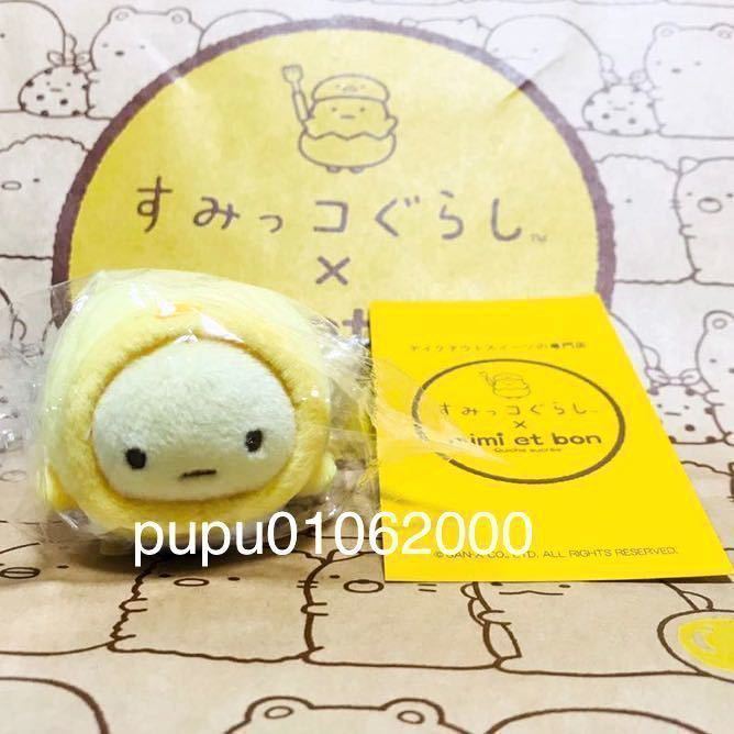 最安価格 新品未開封♪すみっコぐらし mimi et bon ミミエボン 東京駅限定♪第3弾 てのりぬいぐるみ たぴよこ ねそべり+おまけ/たぴおか その他 最安価格 新品未開封♪すみっコぐらし mimi et bon ミミエボン 東京駅限定♪第3弾 てのりぬいぐるみ たぴよこ ねそべり+おまけ/たぴおか その他