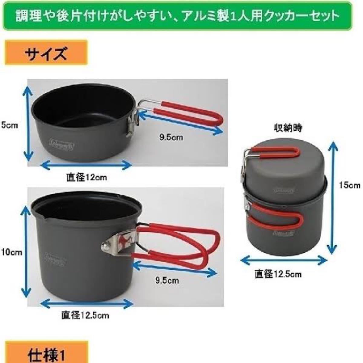 Paypayフリマ 新品 コールマン パックアウェイ ソロクッカーセット