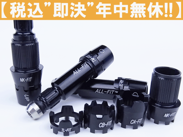 A 1本で5社対応！タイトリスト 910D/913D/915D スリーブ 335tip