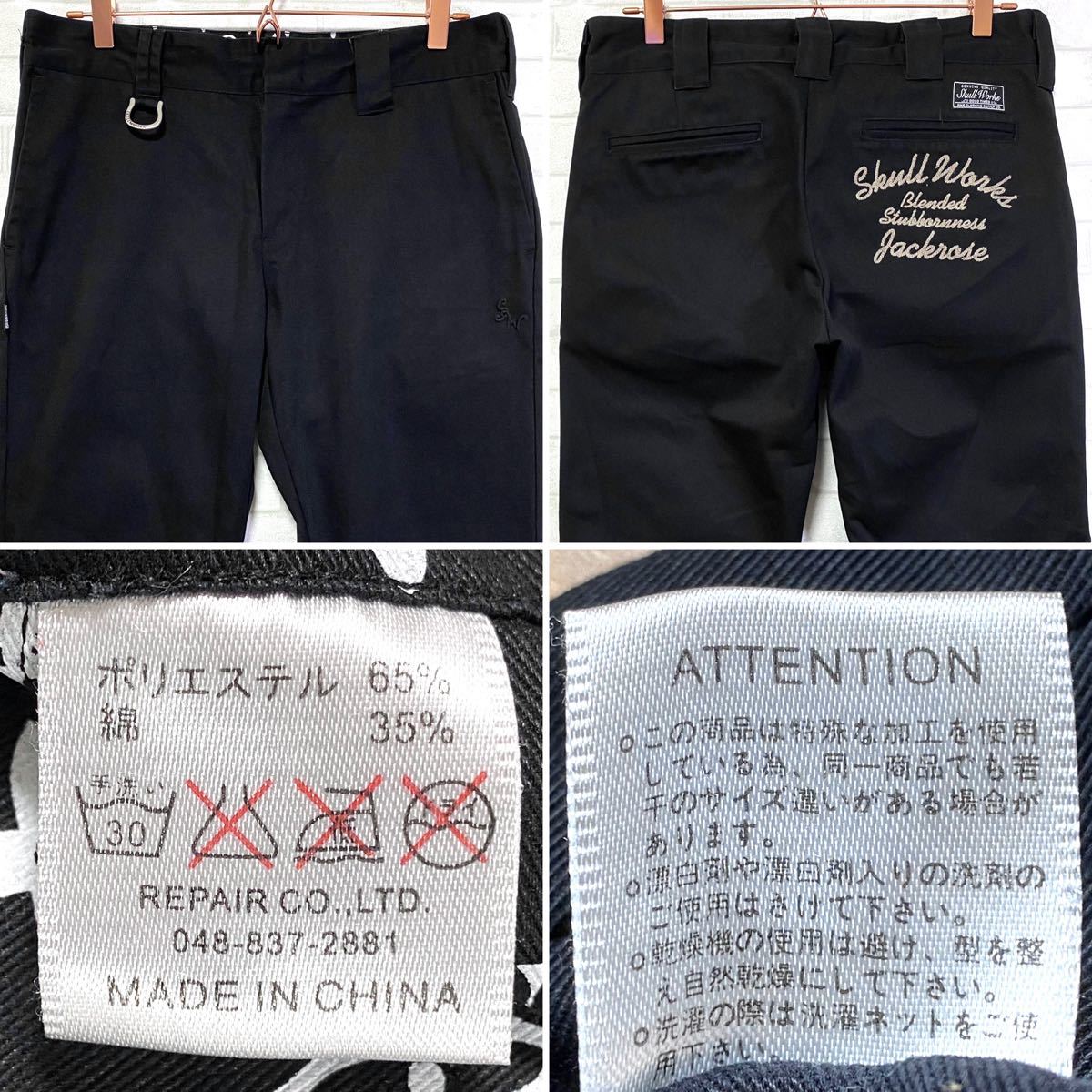 美品 JACKROSE × SKULL WORKS コラボ フレアパンツ|Yahoo 美品 JACKROSE × SKULL WORKS コラボ フレアパンツ|Yahoo