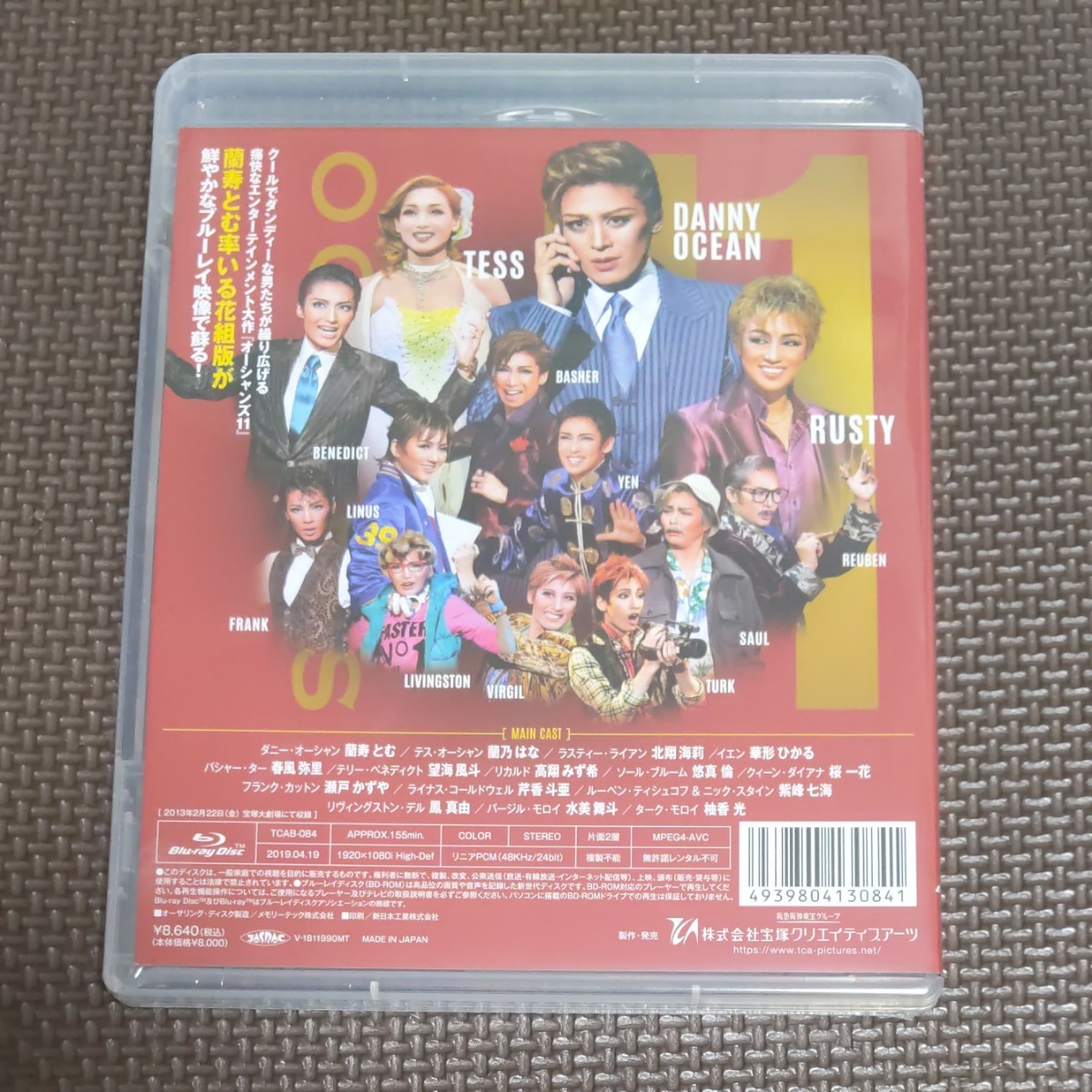 PayPayフリマ|新品 宝塚 花組 オーシャンズ11 ブルーレイ 蘭寿とむ