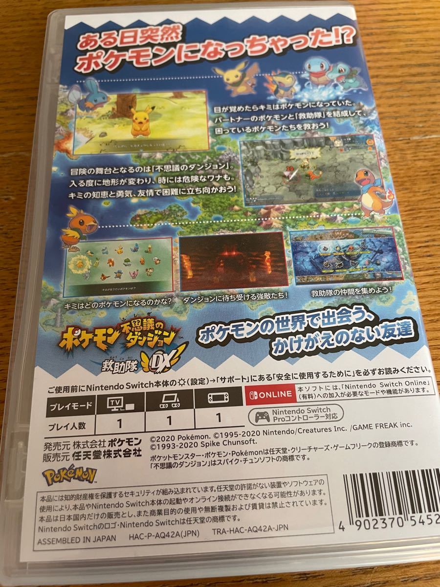 【Switch】 ポケモン不思議のダンジョン 救助隊DX