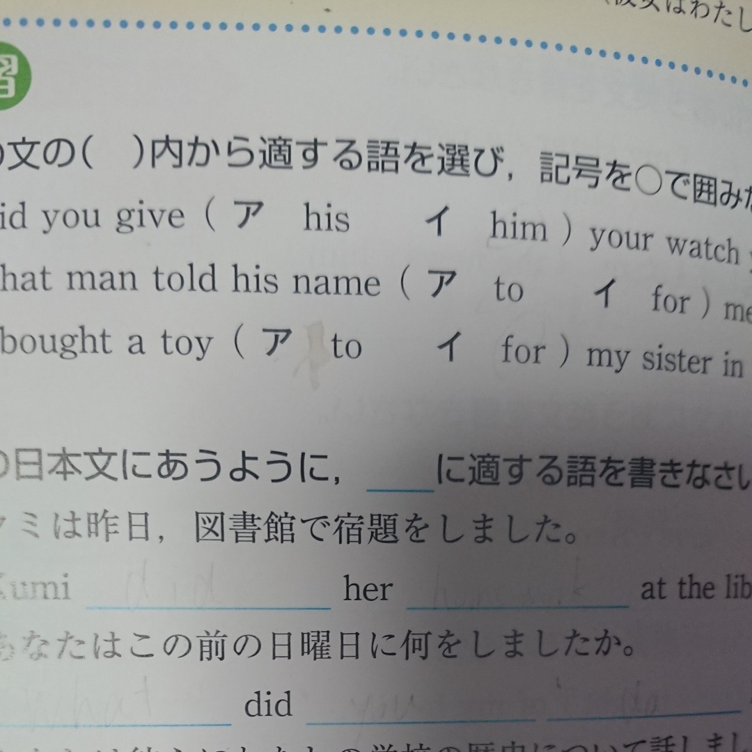 Paypayフリマ 英語 教科書ワーク 中学2年 教育出版 One World ワンワールド 中2 教科書 対応 テスト 対策 Paypayフリマ 英語 教科書ワーク 中学2年 教育出版 One World ワンワールド 中2 教科書 対応 テスト 対策