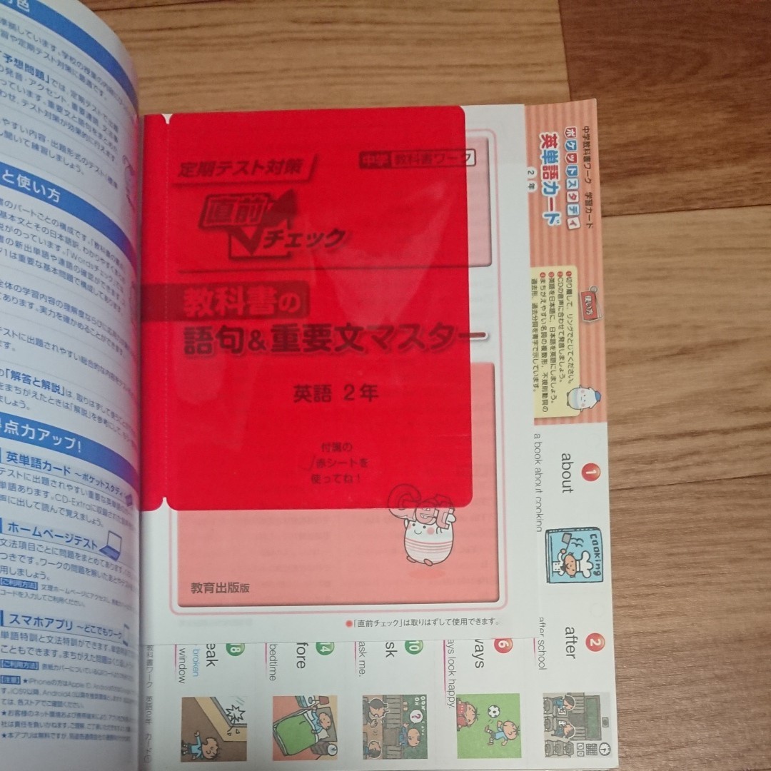 Paypayフリマ 英語 教科書ワーク 中学2年 教育出版 One World ワンワールド 中2 教科書 対応 テスト 対策 Paypayフリマ 英語 教科書ワーク 中学2年 教育出版 One World ワンワールド 中2 教科書 対応 テスト 対策