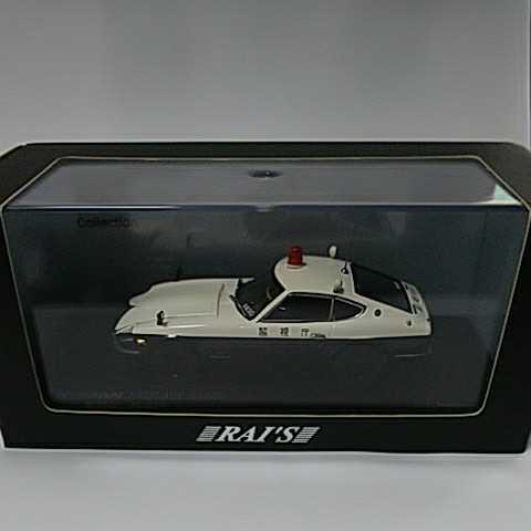 1/43 レイズ RAI'S 日産 フェアレディ Z432 1970 警視庁高速隊 パトロールカー_画像4