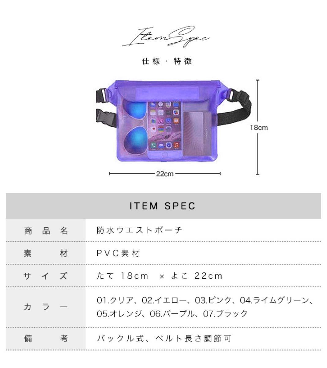 Paypayフリマ ウエストポーチ 防水 防水ポーチ レディース メンズ マンスリーポーチ 海 プール キャンプ 釣り 登山 ビーチ スマホ メガネ Paypayフリマ ウエストポーチ 防水 防水ポーチ レディース メンズ マンスリーポーチ 海 プール キャンプ 釣り 登山 ビーチ スマホ メガネ