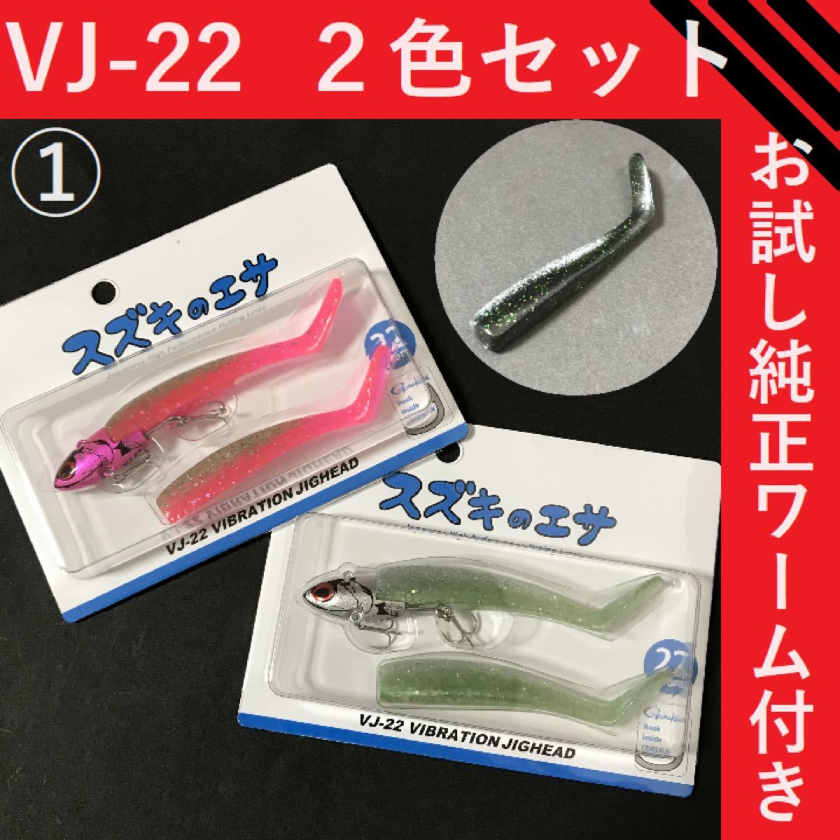 Paypayフリマ Coreman コアマン Vj 22 Vj 22 バイブレーションジグヘッド 1 Paypayフリマ Coreman コアマン Vj 22 Vj 22 バイブレーションジグヘッド 1