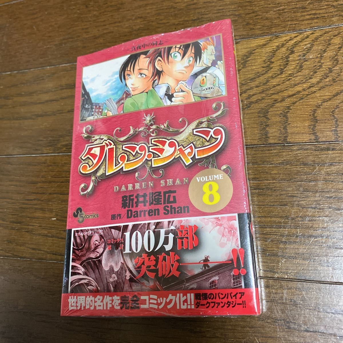 ヤフオク 未開封新品 デッドストック 倉庫保管品 単行本