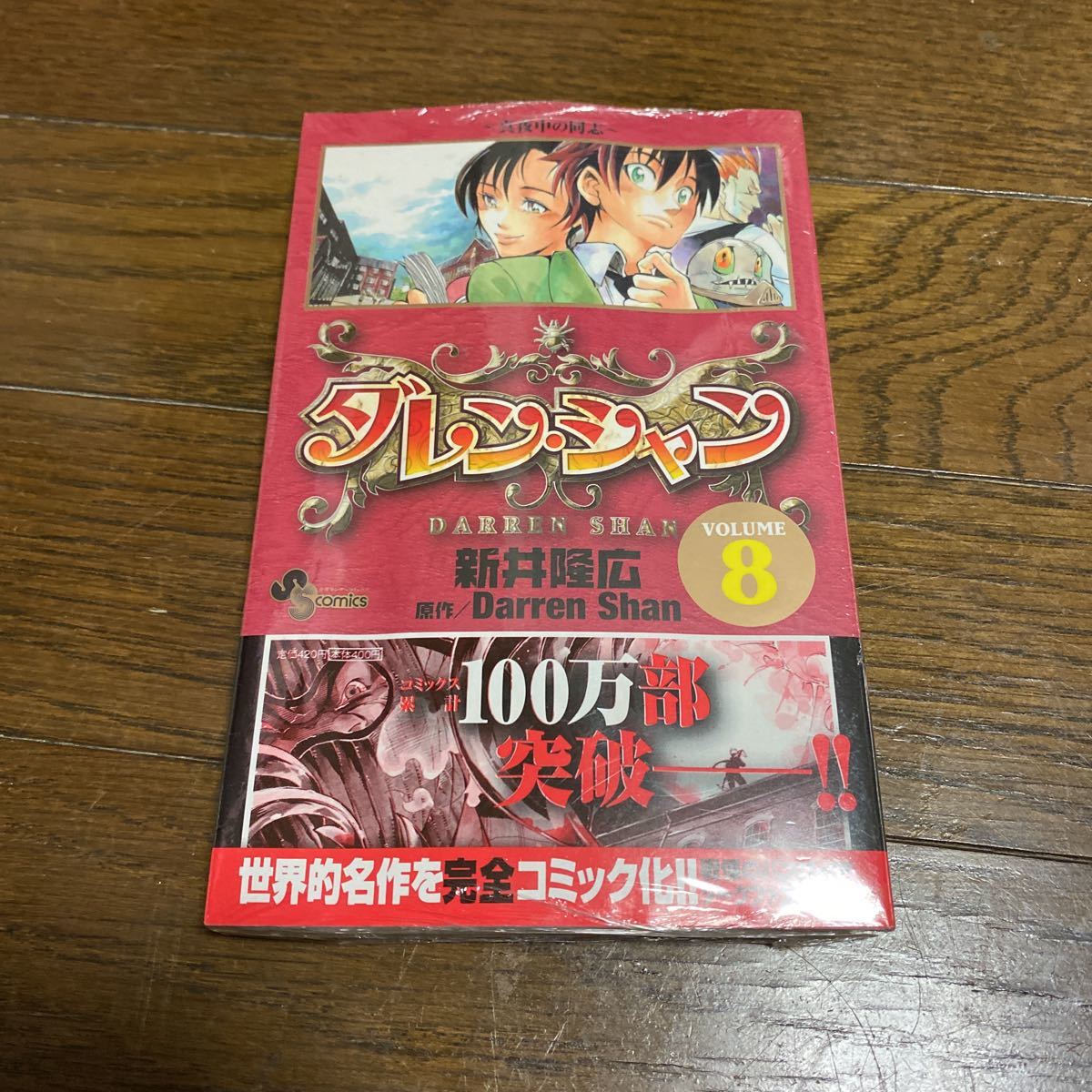 ヤフオク 未開封新品 デッドストック 倉庫保管品 単行本