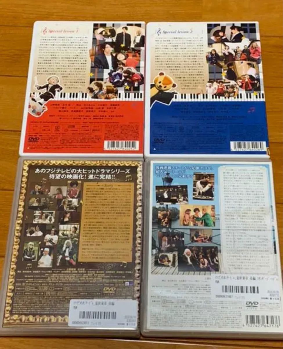 【送料無料】のだめカンタービレ DVD 10点 セット 【送料無料】のだめカンタービレ DVD 10点 セット