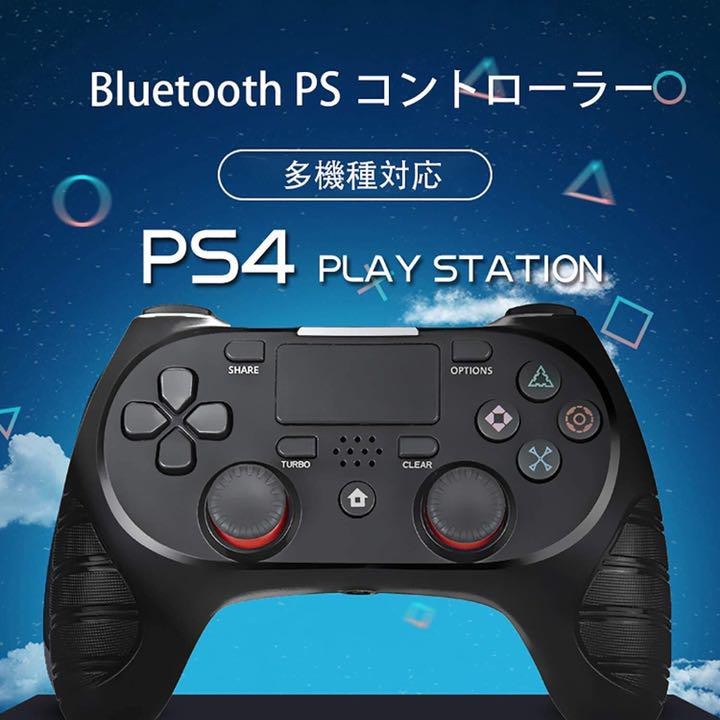 PS4 コントローラー ワイヤレス 最新バージョン対応 Bluetooth
