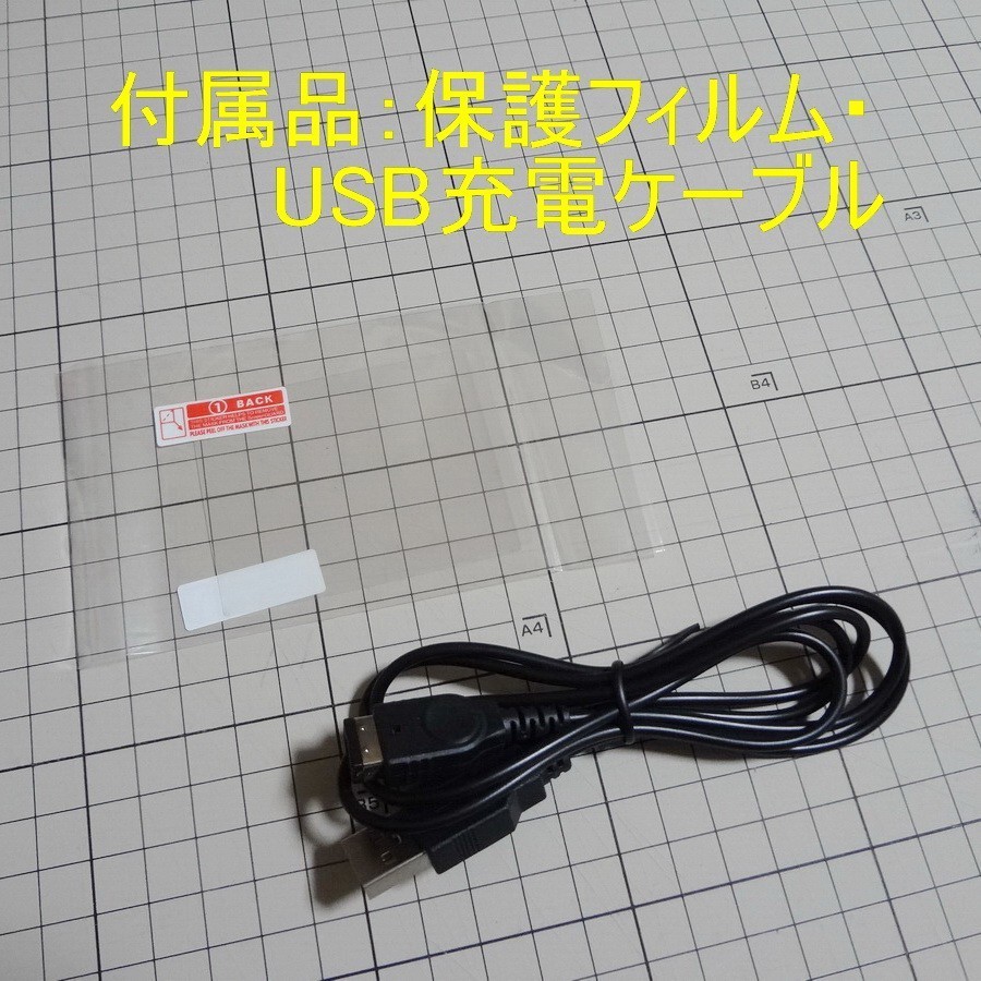 ゲームボーイアドバンスSP(GBASP)本体：保護フィルム1枚・USB充電ケーブル付き