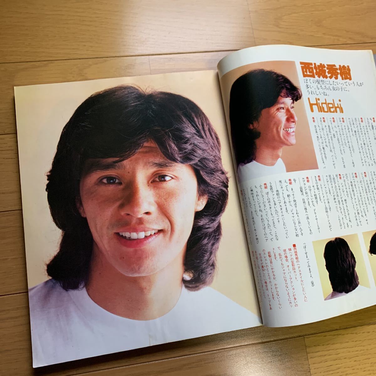 Paypayフリマ 80 あなたとスターのヘアカタログ 1979年 昭和54年 ビンテージ レトロ スター Paypayフリマ 80 あなたとスターのヘアカタログ 1979年 昭和54年 ビンテージ レトロ スター