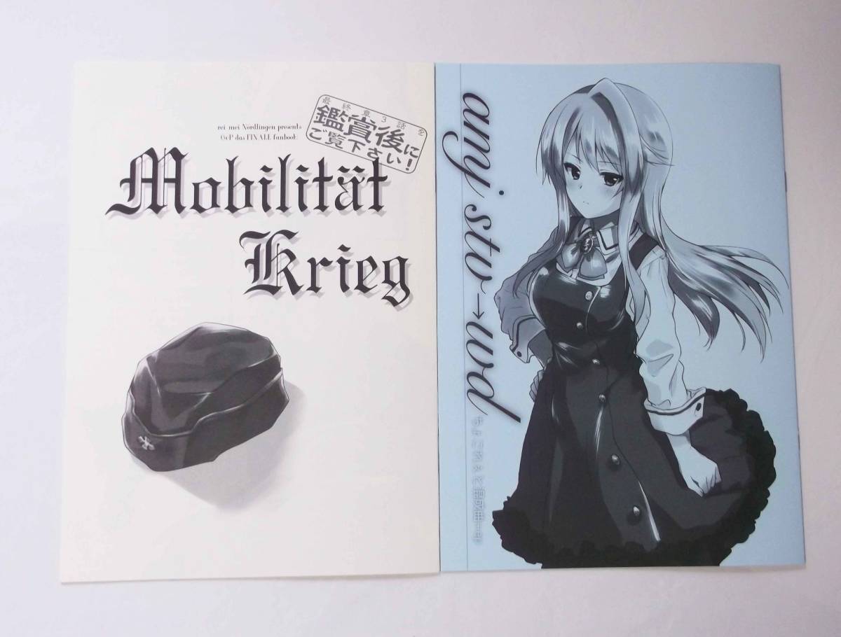 サンライズクリエイションin Bs 21 春 みんなで トライ6 黎明ネルトリンゲン 新刊 折本 2冊セット 稀周悠希 黒井みめい ぱんあ30 新品 Jauce Shopping Service Yahoo Japan Auctions Ebay Japan サンライズクリエイションin Bs 21 春 みんなで トライ6 黎明ネルトリンゲン 新刊 折本 2冊セット 稀周悠希 黒井みめい ぱんあ30 新品 Jauce Shopping Service Yahoo Japan Auctions Ebay Japan