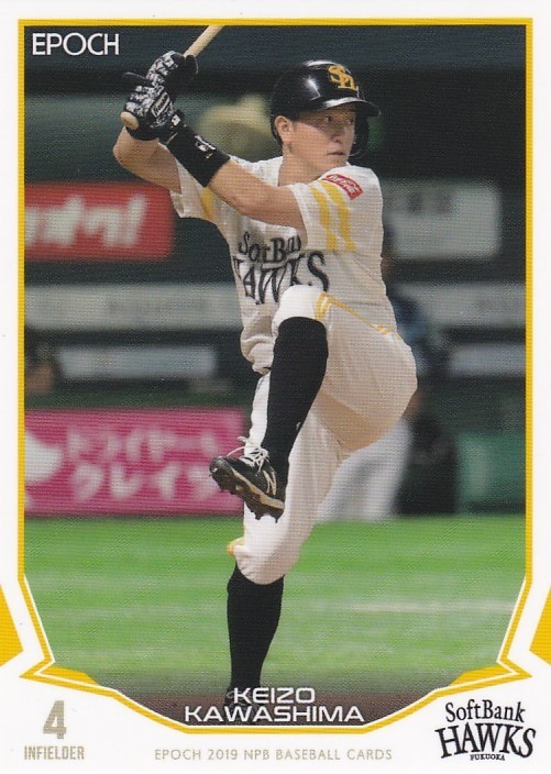 EPOCH 2019 NPB 川島慶三 056 レギュラーカード_画像1