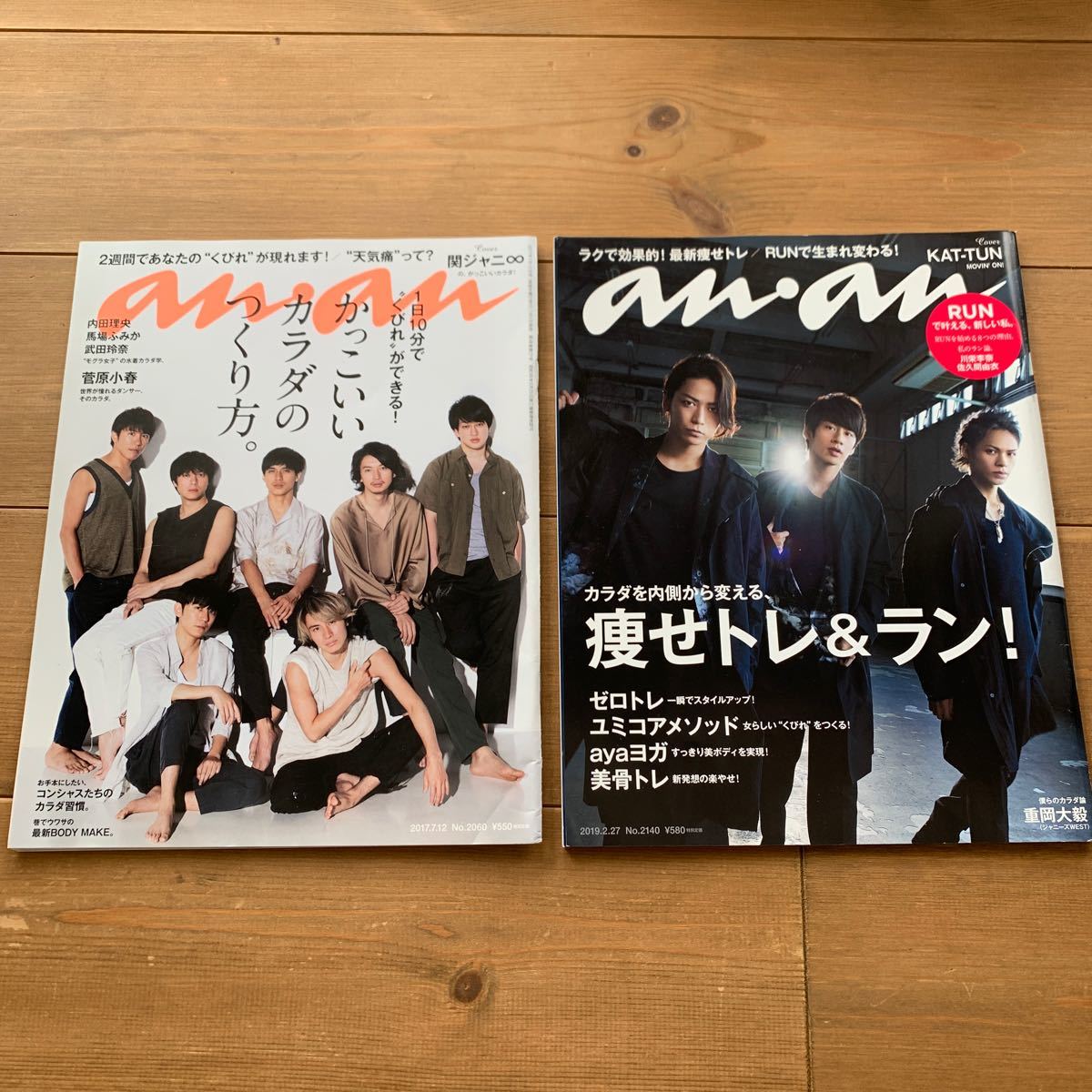 Paypayフリマ An An 関ジャニ Kat Tun Paypayフリマ An An 関ジャニ Kat Tun