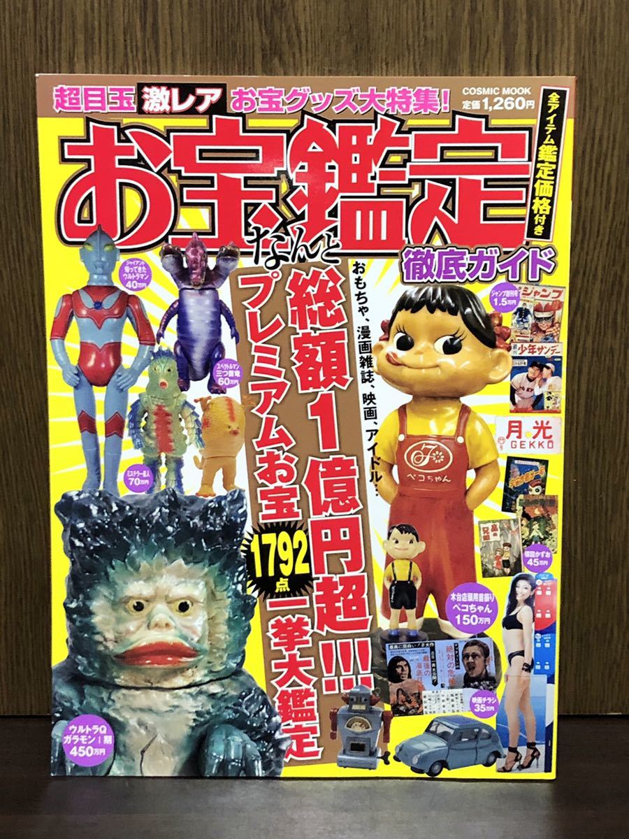 プレミア おもちゃの値段と価格推移は 28件の売買情報を集計したプレミア おもちゃの価格や価値の推移データを公開 プレミア おもちゃの値段と価格推移は 28件の売買情報を集計したプレミア おもちゃの価格や価値の推移データを公開