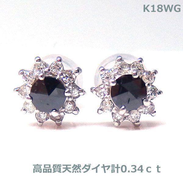 高級感 【送料無料】K18WGブラックダイヤダイヤ取り巻きデザインピアス