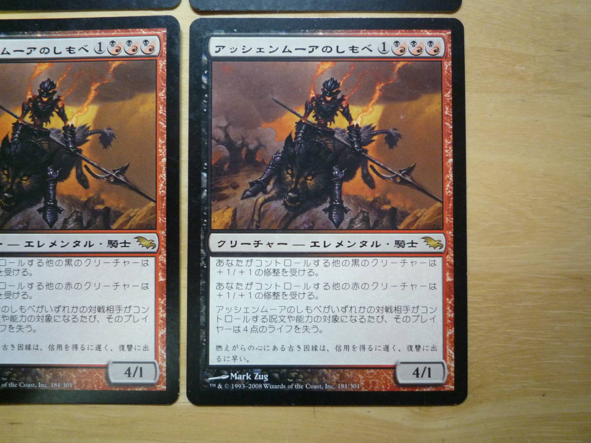 MTG　SHM　アッシェンムーアのしもべ/Ashenmoor Liege　日本語　4枚セット_画像2