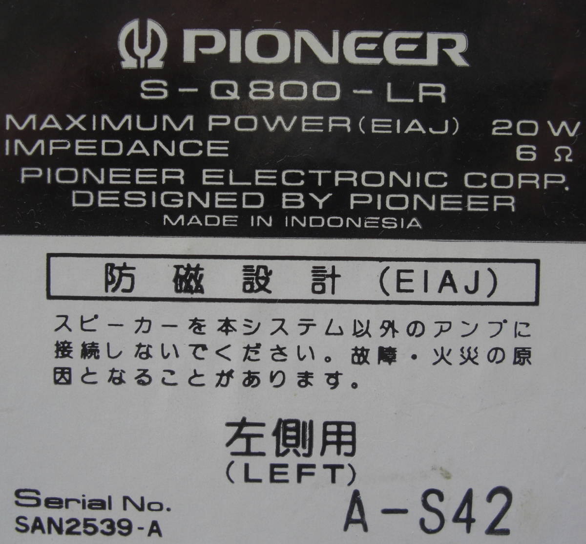 ★☆PIONEER/S-Q800::10cm2Way小型スピーカーシステム,中古完動品!!0415☆★_画像4