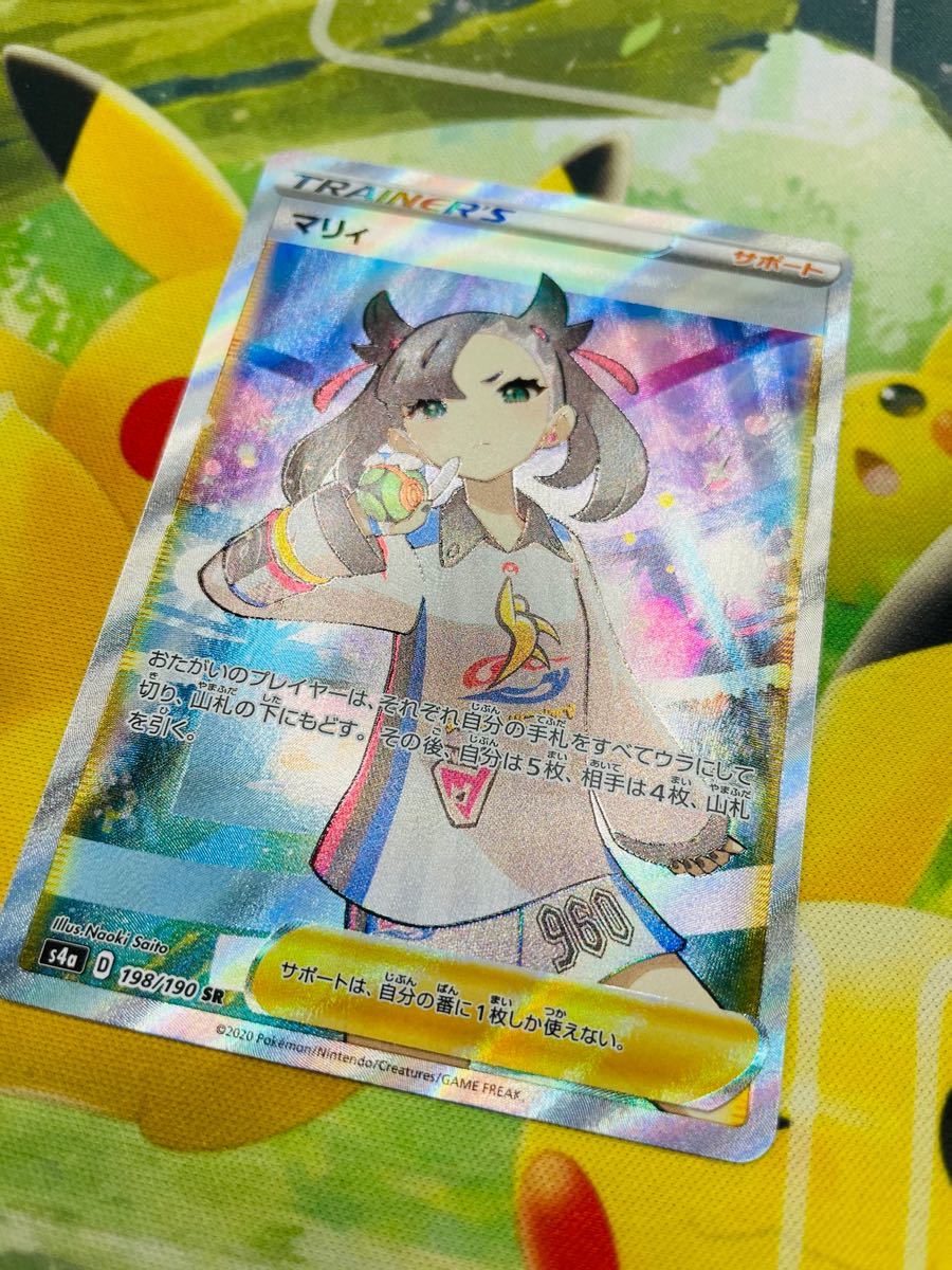 ポケモンカード マリィSR 198/190 シャイニースターV ポケカ ポケモンカード マリィSR 198/190 シャイニースターV ポケカ