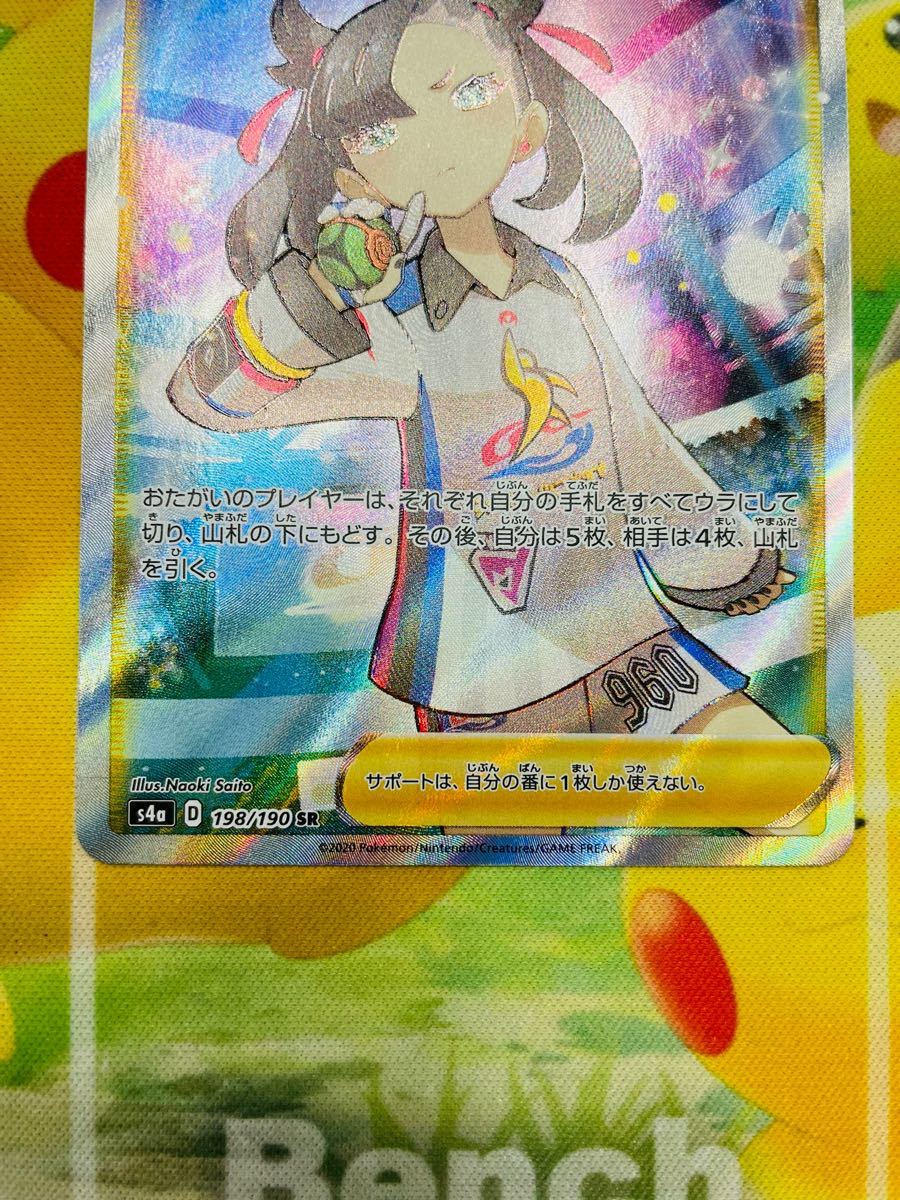ポケモンカード マリィSR 198/190 シャイニースターV ポケカ ポケモンカード マリィSR 198/190 シャイニースターV ポケカ