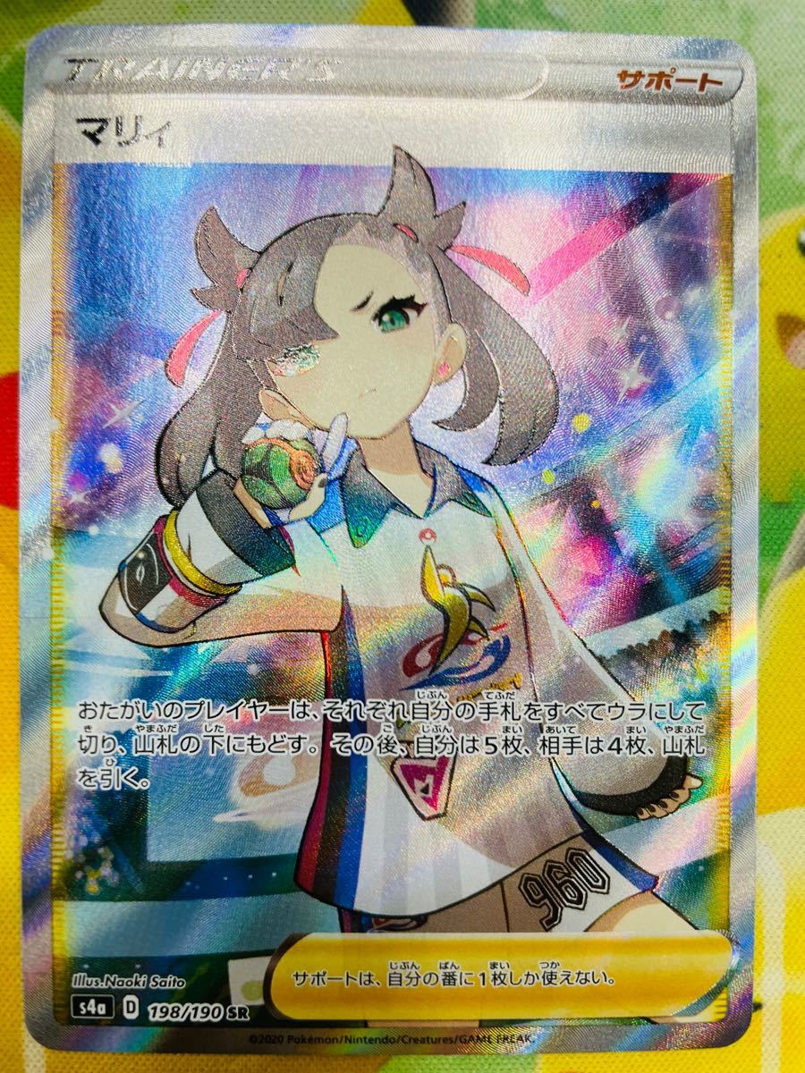 ポケモンカード マリィSR 198/190 シャイニースターV ポケカ ポケモンカード マリィSR 198/190 シャイニースターV ポケカ