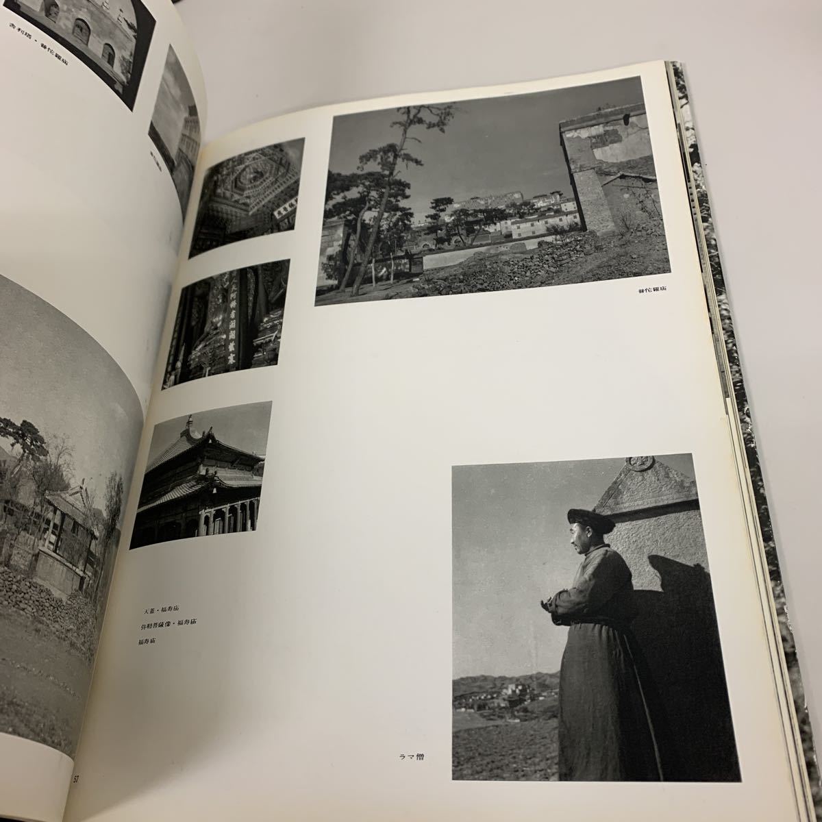 満洲の回想 渕上白陽 | udaytonp.com.br