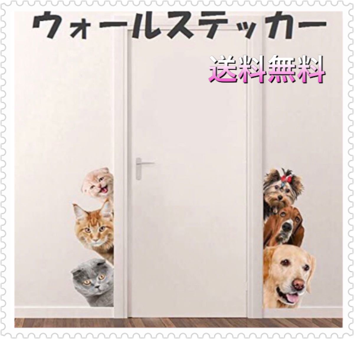 Paypayフリマ ウォールステッカー 壁紙シール トリックアート だまし絵 犬 猫 リアル Paypayフリマ ウォールステッカー 壁紙シール トリックアート だまし絵 犬 猫 リアル