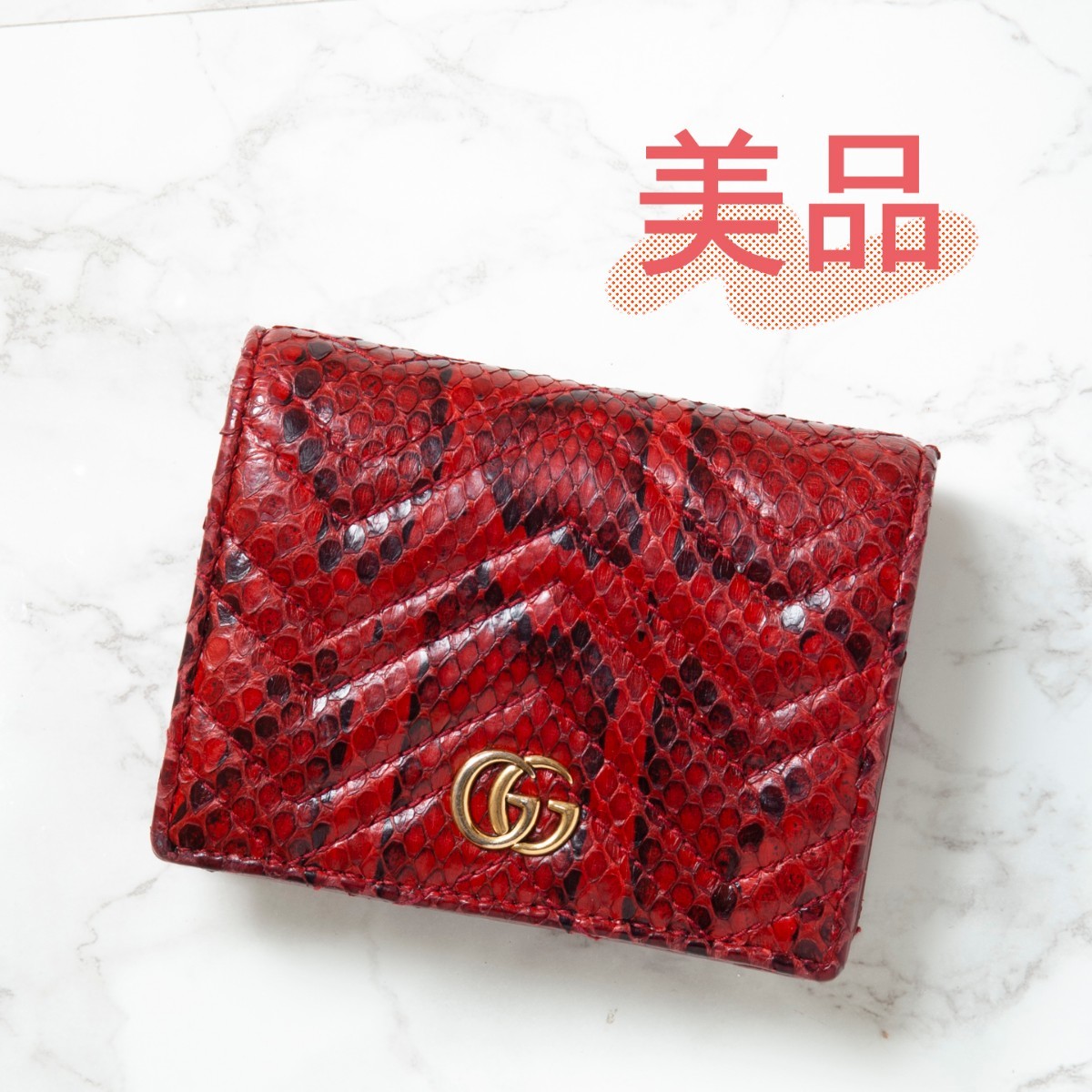 美品】GUCCI (グッチ) GGマーモント パイソン 2つ折り財布 レッド 二