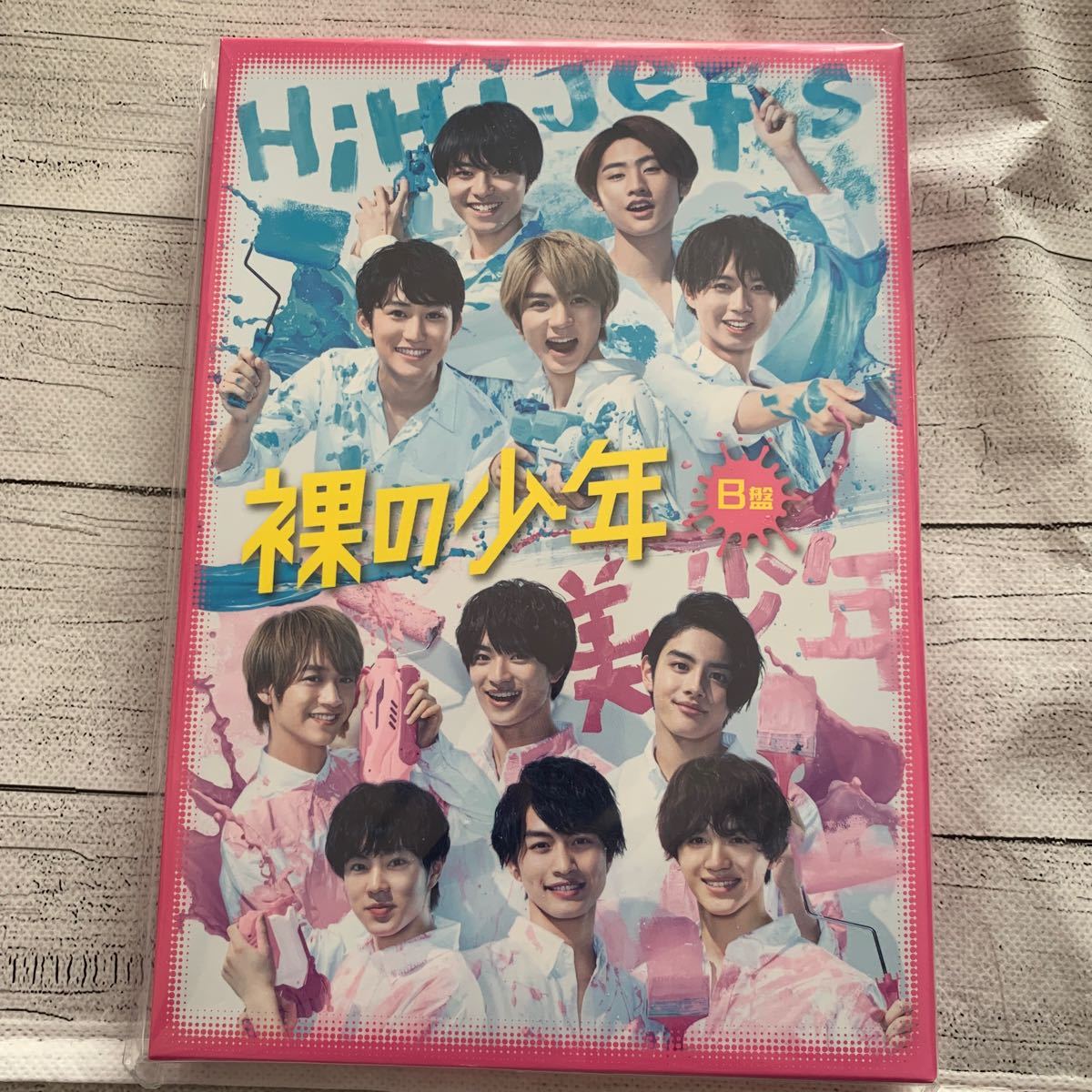 Paypayフリマ 未開封 裸の少年 B盤 美 少年 少年忍者 出演公演本編 2dvd Jアイランドストア限定 Ss Paypayフリマ 未開封 裸の少年 B盤 美 少年 少年忍者 出演公演本編 2dvd Jアイランドストア限定 Ss