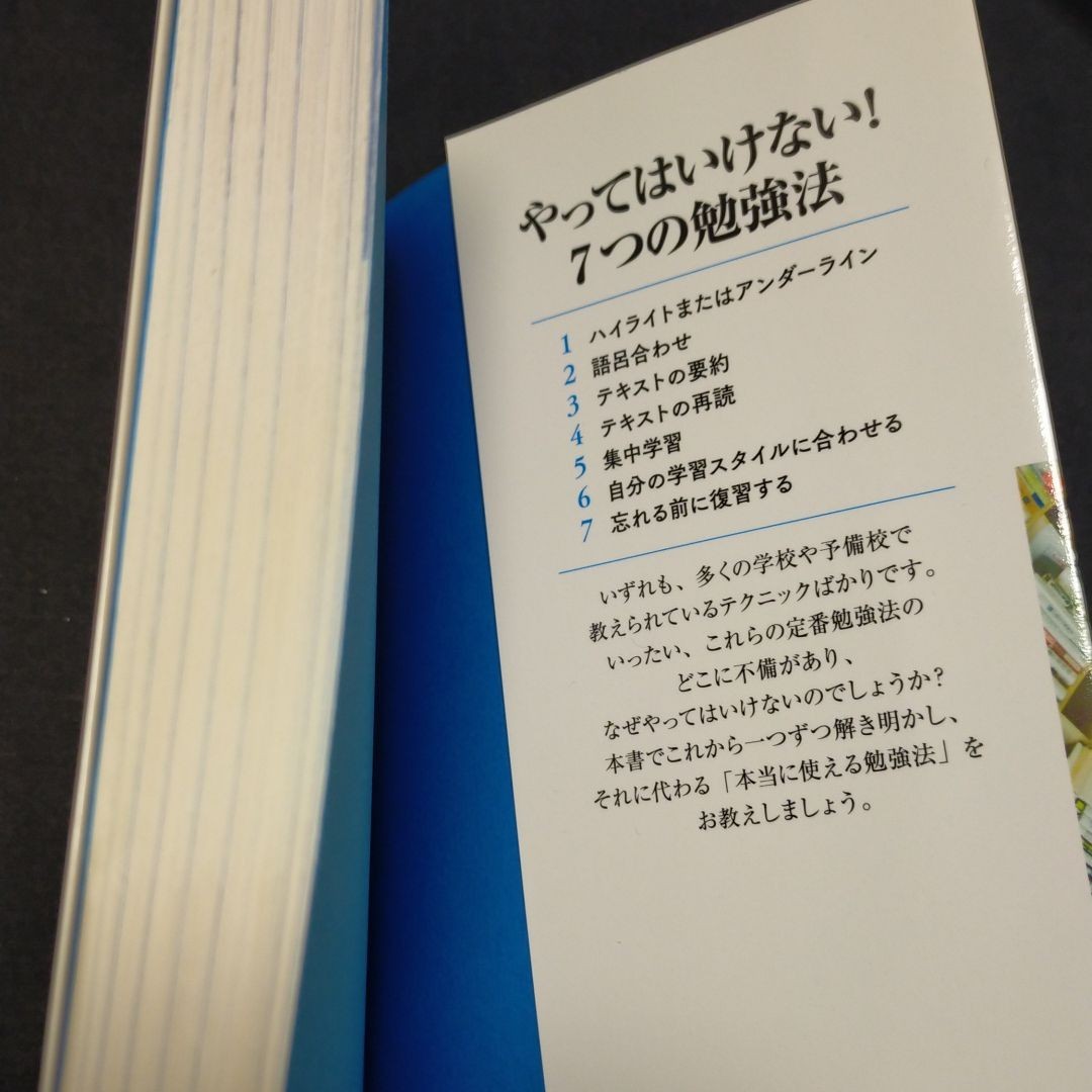 Paypayフリマ 2冊セット 超選択術 超効率勉強法 メンタリストdaigo Paypayフリマ 2冊セット 超選択術 超効率勉強法 メンタリストdaigo