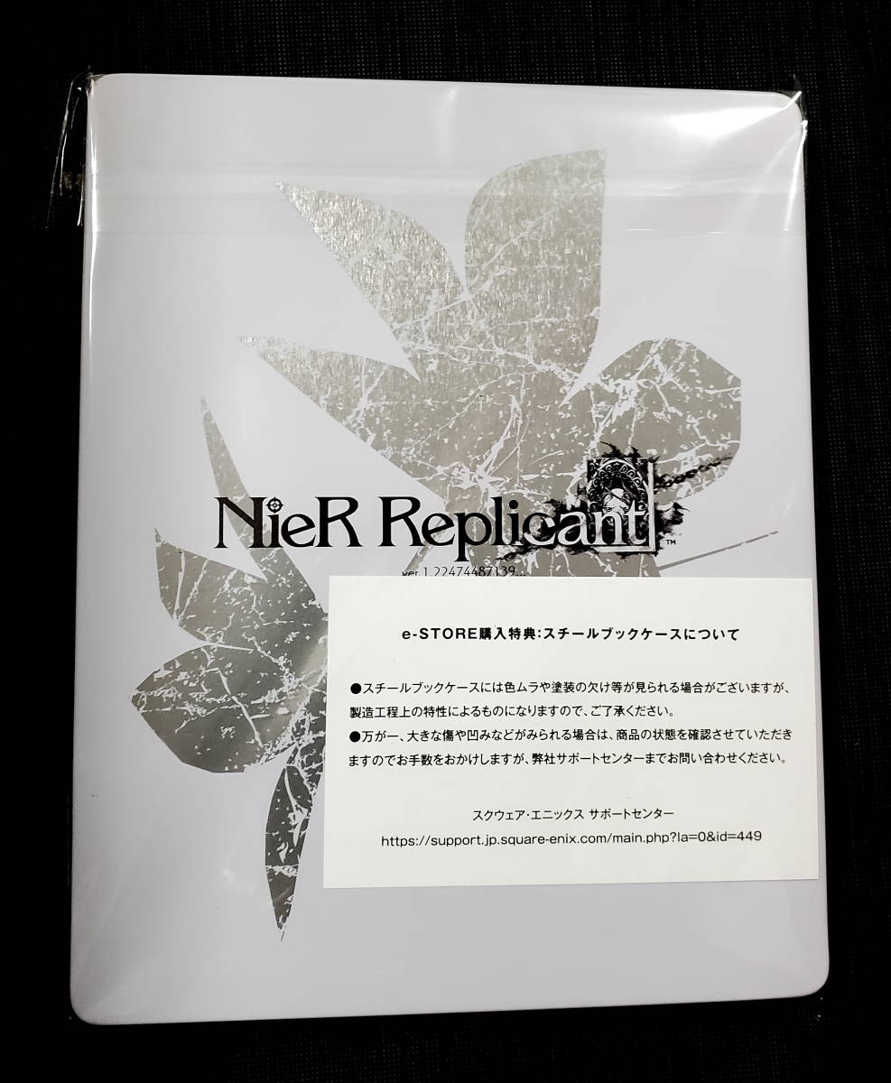 新品・未開封】 限定版 ニーア レプリカント ver.1.22474487139