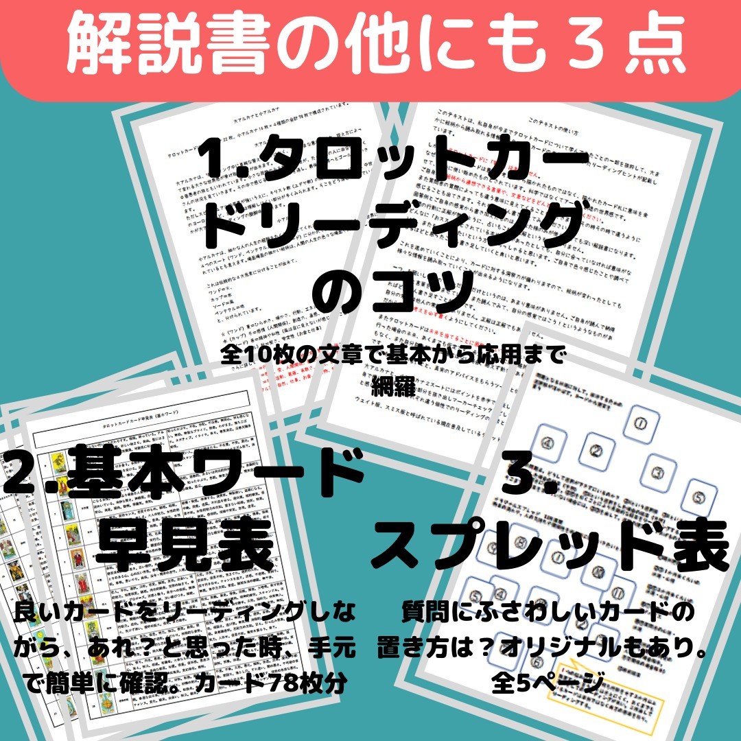 Paypayフリマ これで勉強は終わり タロットカード図解解説テキスト スプレッド 意味早見表307 Paypayフリマ これで勉強は終わり タロットカード図解解説テキスト スプレッド 意味早見表307