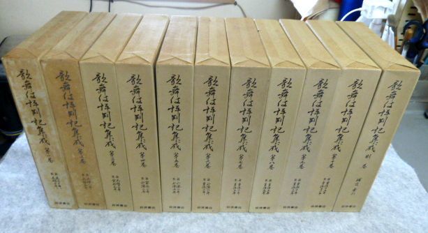 歌舞伎評判記集成（全10巻 別巻1冊）月報付き　岩波書店_画像1