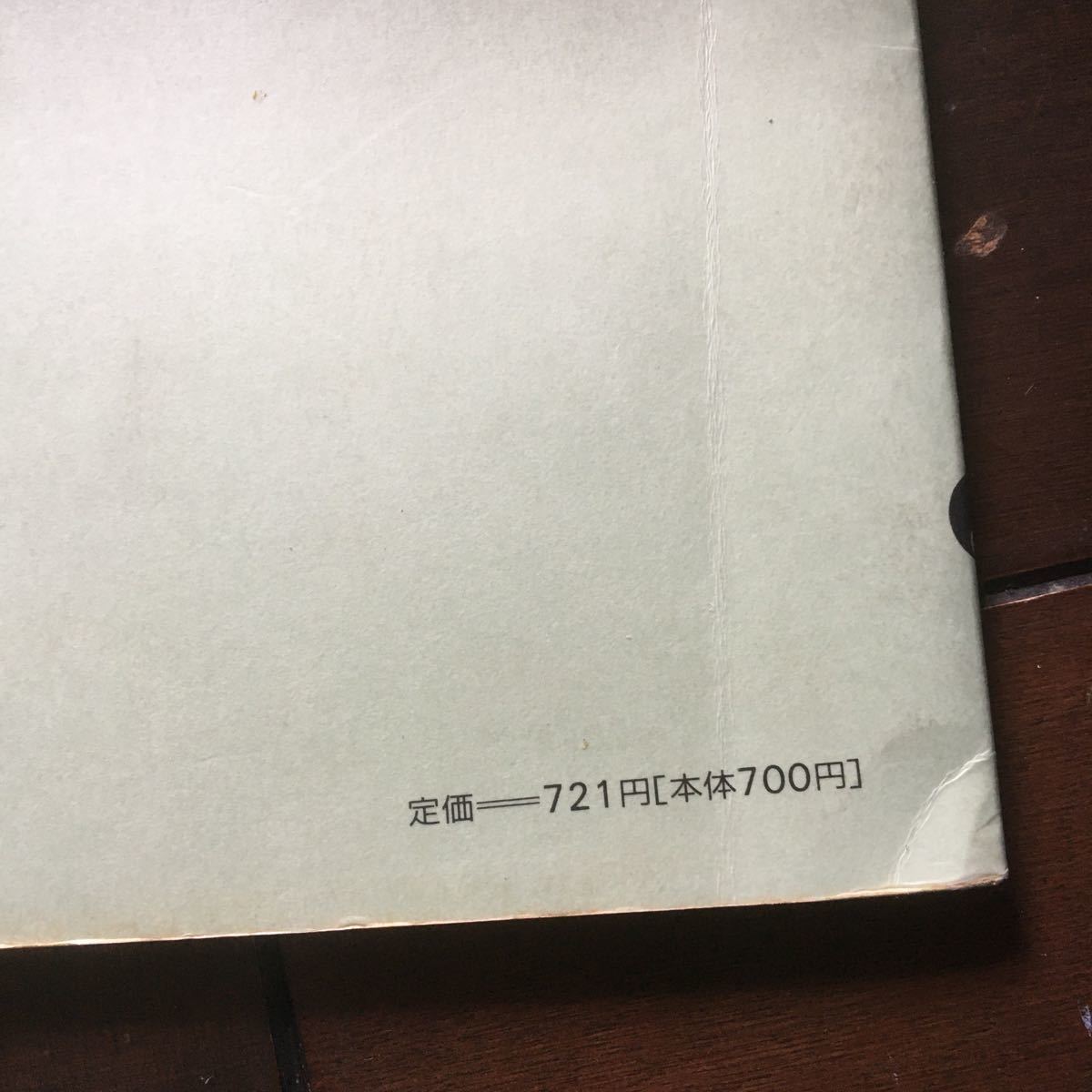 ツェルニー30番練習曲♪レターパック370円♪25年前購入♪状態良好_画像3