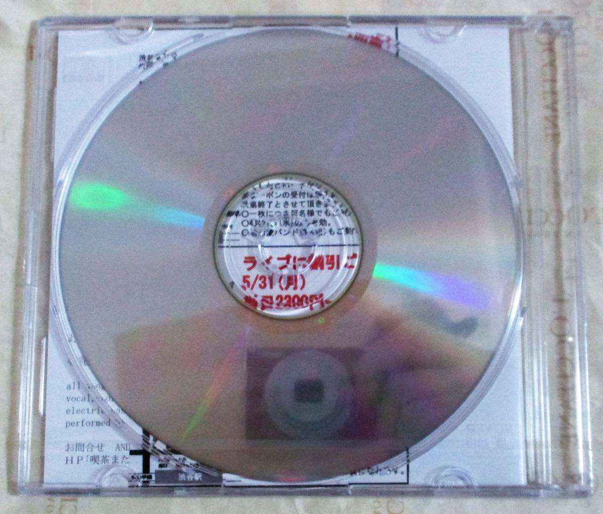 No162　CD　電車待ち　坂入俊介　非売品　01年より都内ライブハウスを中心に活動中。_画像2