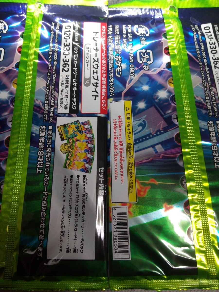 キョダイパックセット 仰天のボルテッカー 2個セット ポケモンカードゲーム ソード&シールド