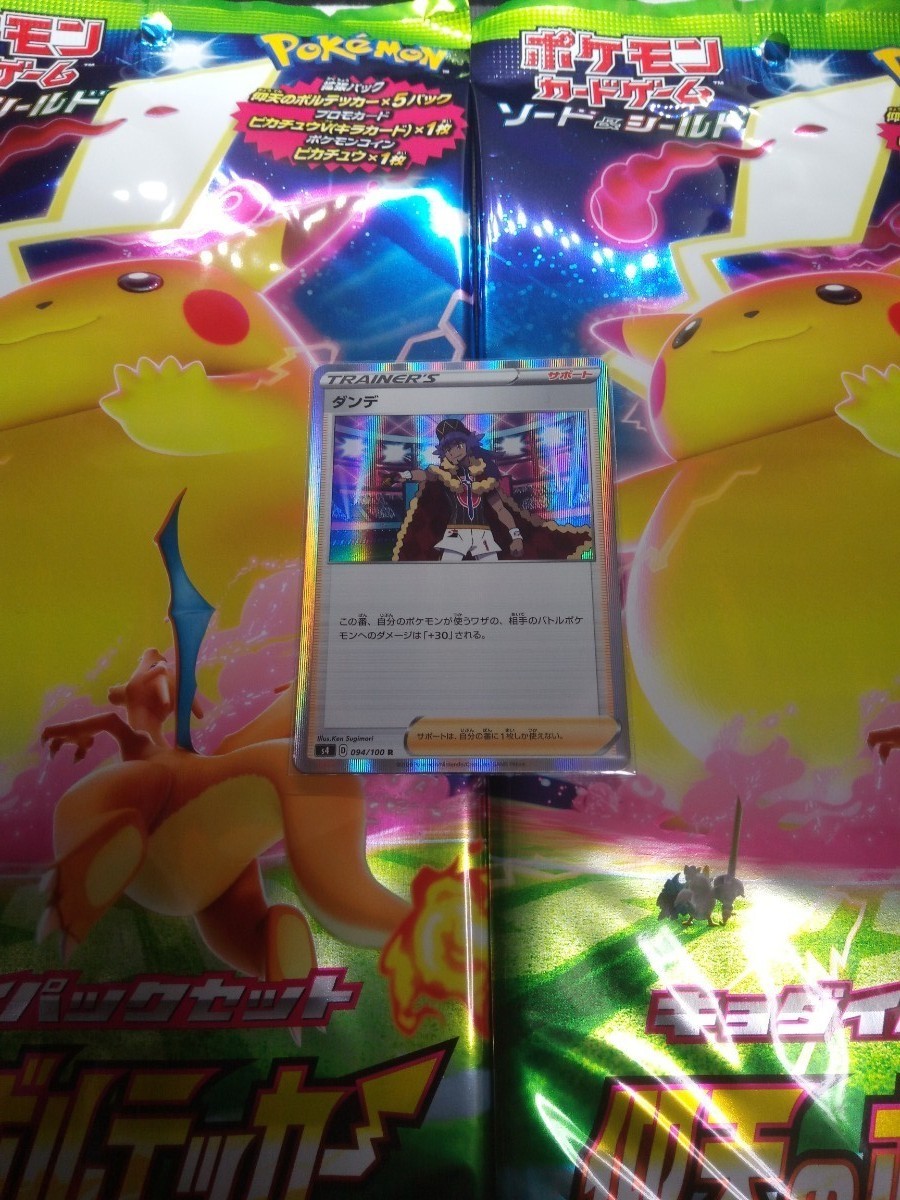 キョダイパックセット 仰天のボルテッカー 2個セット ポケモンカードゲーム ソード&シールド