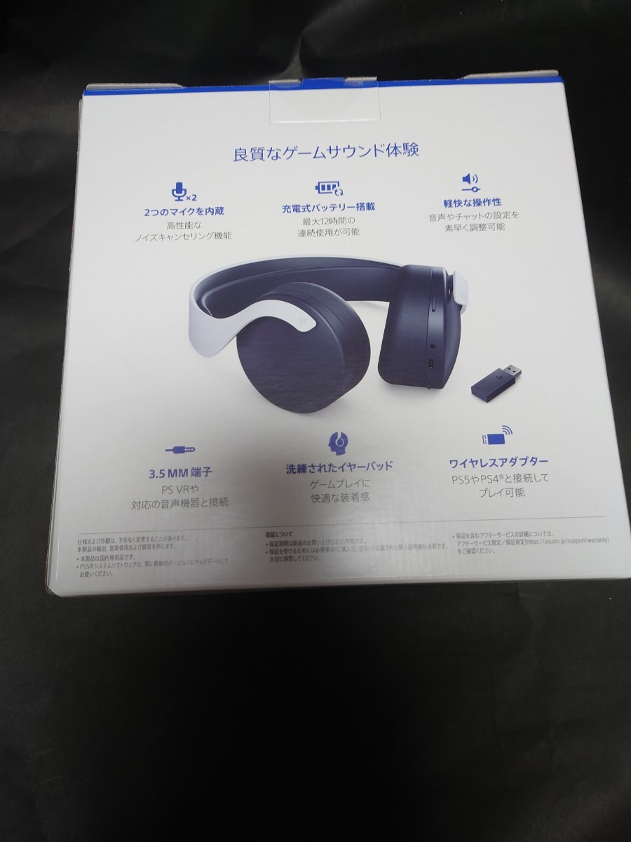 Paypayフリマ Sony Ps5 Ps4 ヘッドセット Pulse3d ワイヤレスヘッドセット ソニー Paypayフリマ Sony Ps5 Ps4 ヘッドセット Pulse3d ワイヤレスヘッドセット ソニー