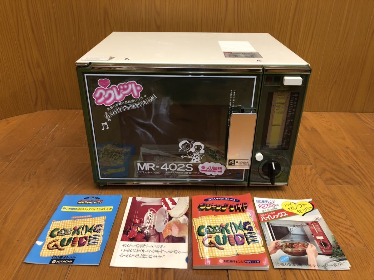 Yahoo!オークション - 新品 保管品 日立 HITACHI ククレット MR Yahoo!オークション - 新品 保管品 日立 HITACHI ククレット MR