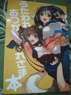 ヤフオク! - 【うたわれるもの☆おつかれさま本】みつみ美里 甘露樹