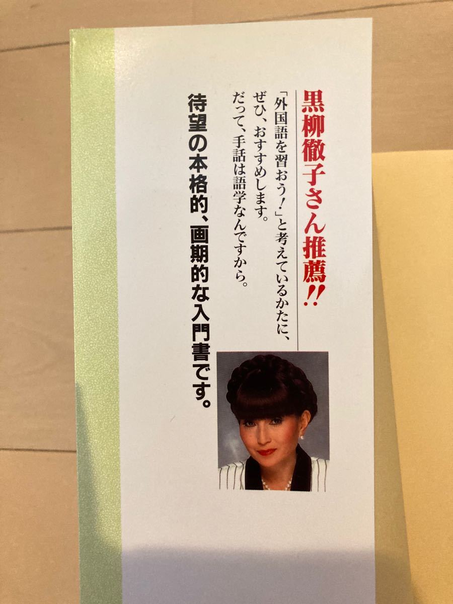 Paypayフリマ はじめての手話 本 Paypayフリマ はじめての手話 本
