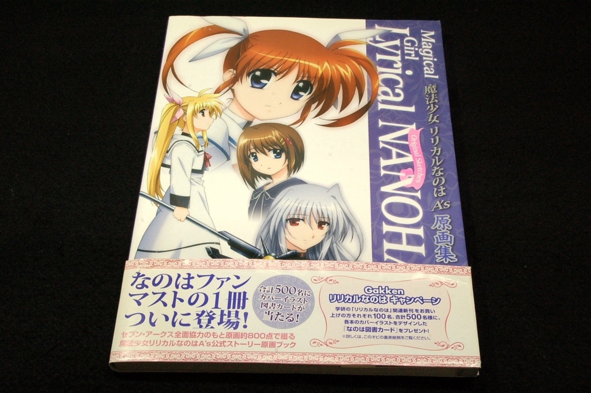 絶版本 メガミマガジン編集部 魔法少女リリカルなのはa S原画集 学習研究社 帯付き セブン アークス全面協力 原画約800点収録 Yahoo Japan Auction Bidding Amp Shopping Support Deputy Service Japamart 絶版本 メガミマガジン編集部 魔法少女リリカルなのはa S原画集 学習研究社 帯付き セブン アークス全面協力 原画約800点収録 Yahoo Japan Auction Bidding Amp Shopping Support Deputy Service Japamart