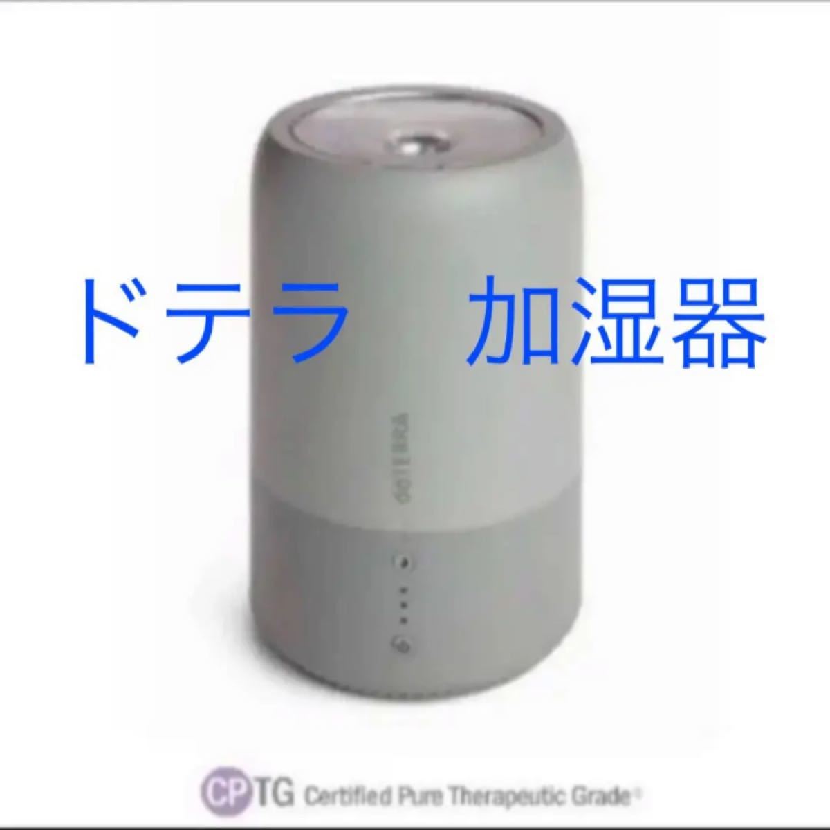 ドテラ Dawn アロマ加湿器|Yahoo!フリマ(旧PayPayフリマ) ドテラ Dawn アロマ加湿器|Yahoo!フリマ(旧PayPayフリマ)