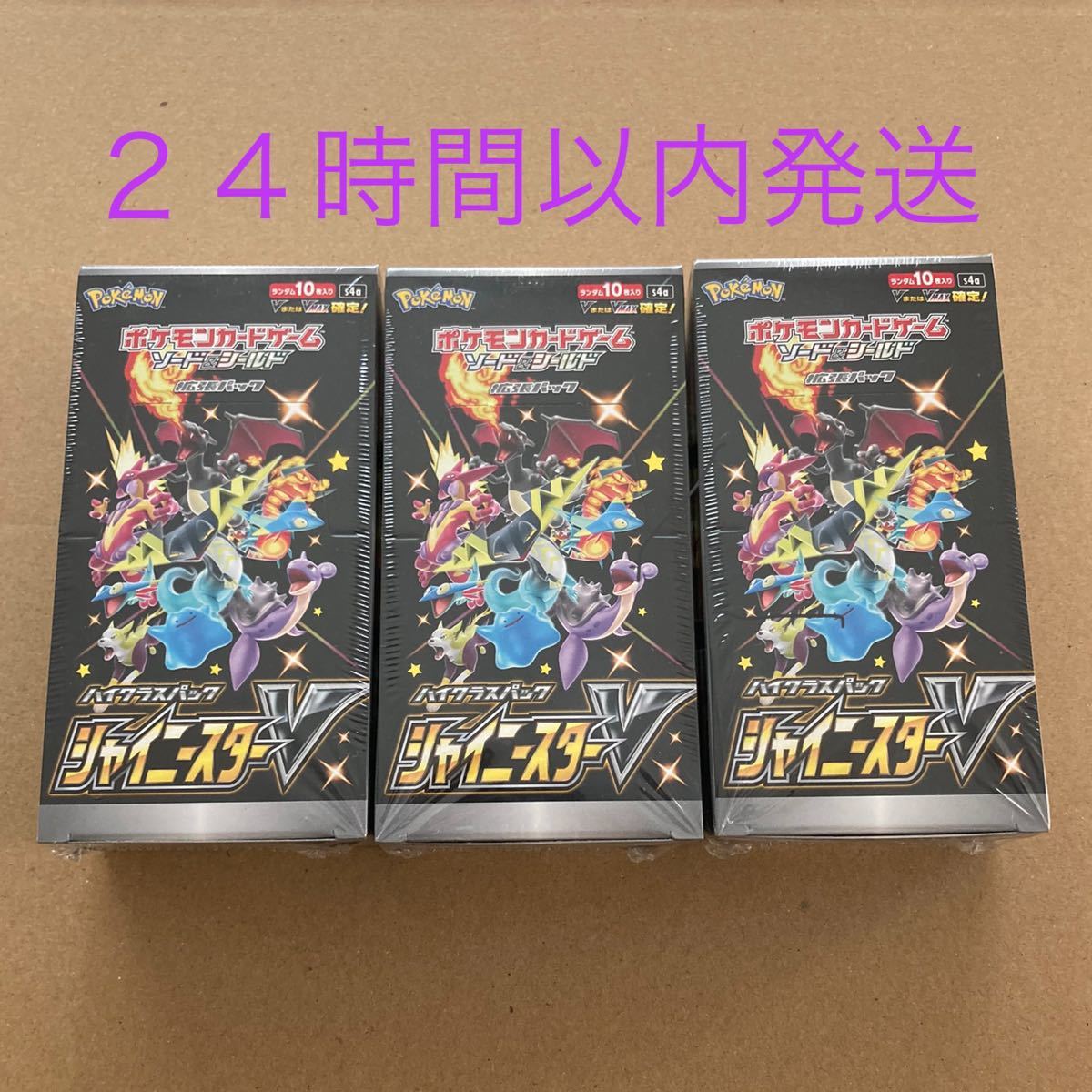格安saleスタート ポケモンカードゲーム ソード シールド 3box シャイニースターv 家庭用ゲーム本体 Laboratoire Labeldent Fr 格安saleスタート ポケモンカードゲーム ソード シールド 3box シャイニースターv 家庭用ゲーム本体 Laboratoire Labeldent Fr