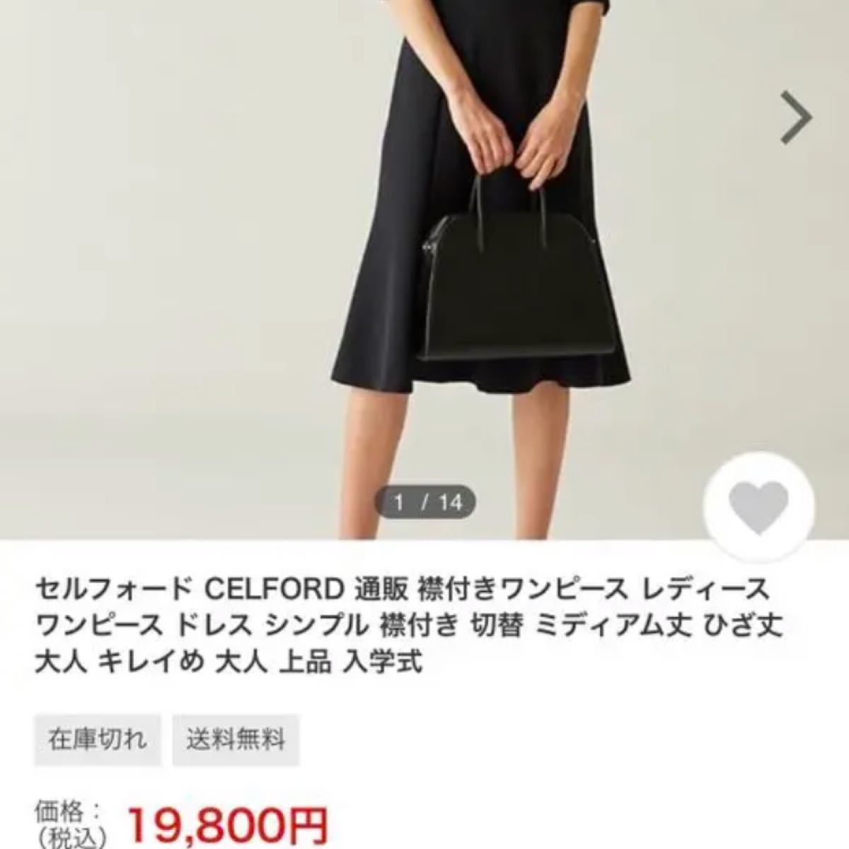 セルフォード 襟付きワンピース|Yahoo!フリマ(旧PayPayフリマ) セルフォード 襟付きワンピース|Yahoo!フリマ(旧PayPayフリマ)