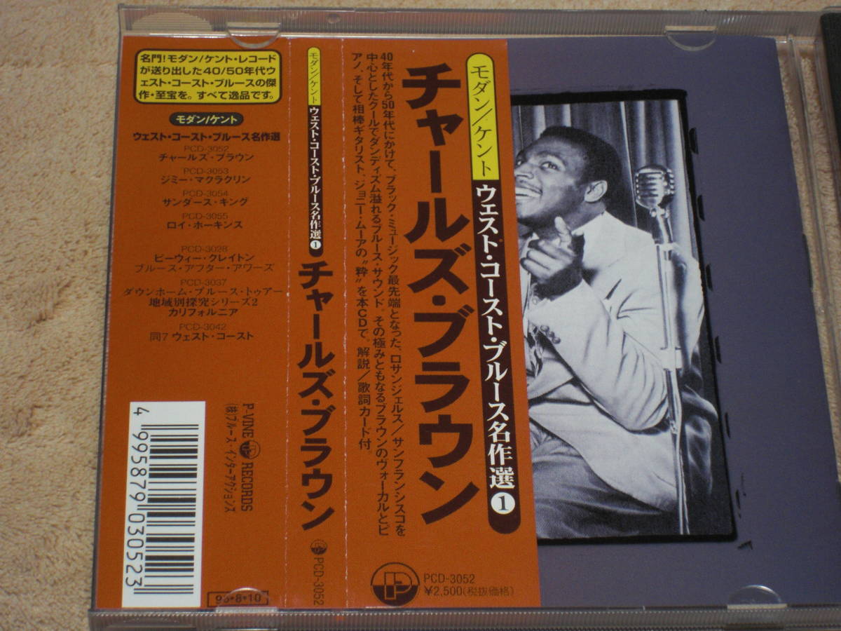 日本盤CD Charles Brown With Johnny Moore's Three Blazers （PCDー3052） 帯付_画像4