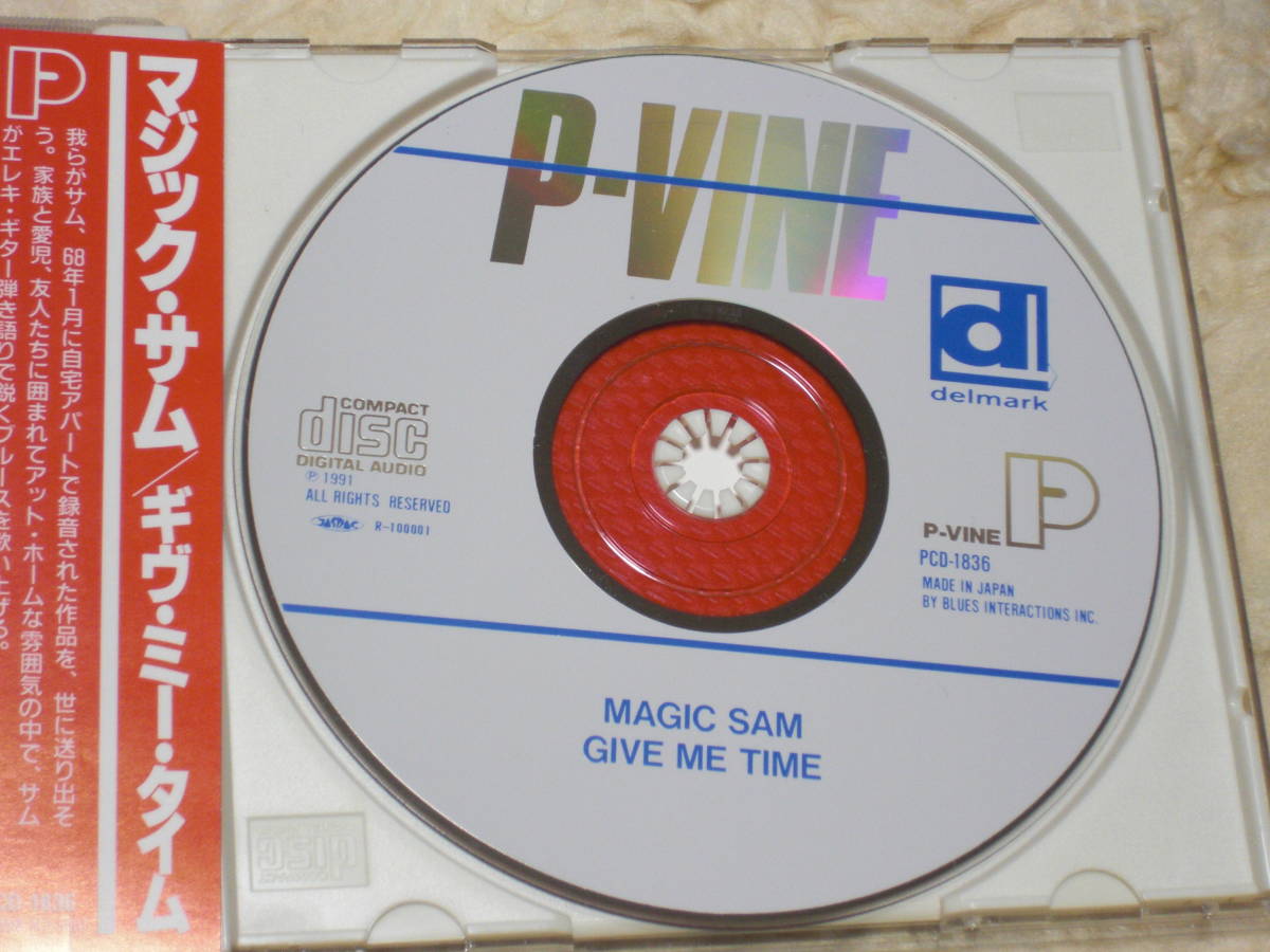 帯付日本盤CD Magic Sam ： Give Me Time　（PーVINE RECORDS PCD-1836）_画像3