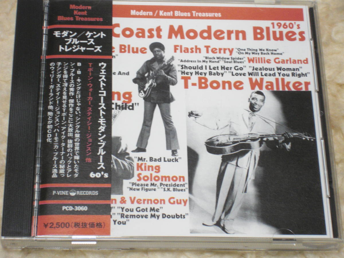 日本盤CD　 VA. ： West Coast Modern Blues 1960's　　Modern / Kent Blues Treasures （P-Vine Records PCD-3060）_画像1